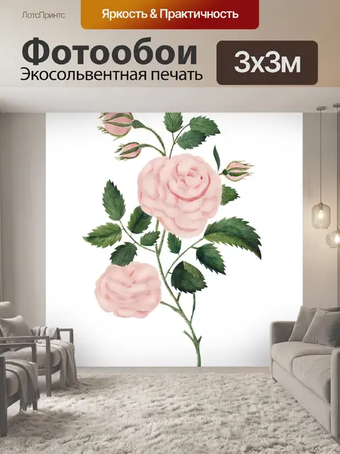Фотообои Винтажный клипарт цветочная иллюстрация