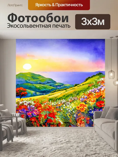 Фотообои величественный мирадуро, обрамлённый яркими цветами и зелеными холмами, возвышается над долиной