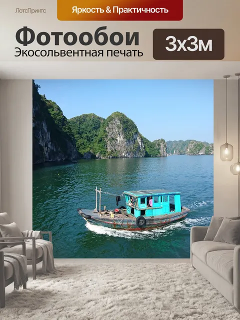 Фотообои Залив халонг