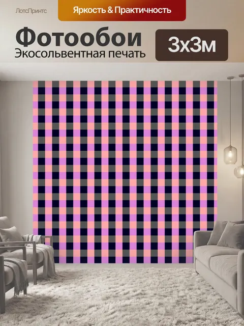Фотообои ярко-розовые блоки