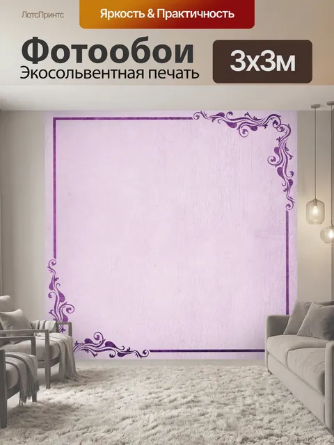 Фотообои Винтажная рамка справочный документ