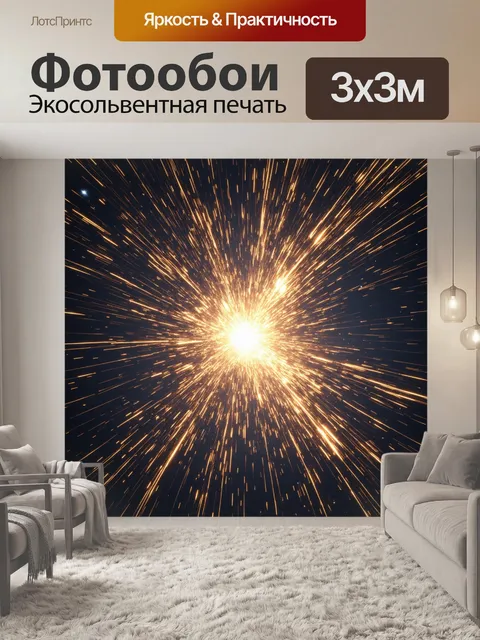 Фотообои небо, полное электрических разрядов статического электричества, с яркими искрами, переливающимися на фоне…