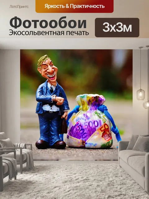 Фотообои Время - деньги