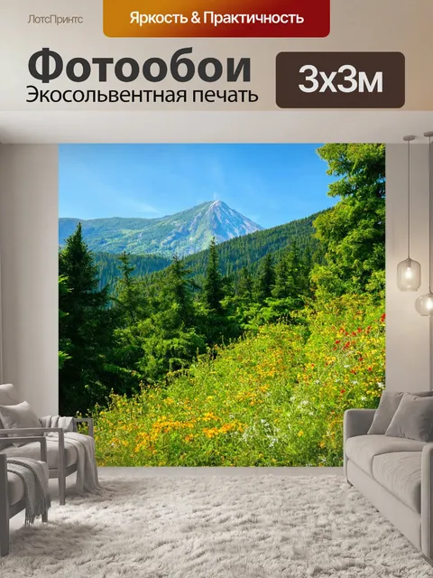 Фотообои зеленые с изображением живописного горного пейзажа, с густыми лесами и альпийскими цветами на переднем плане