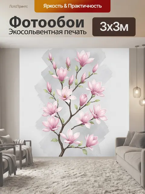 Фотообои Цветущая магнолия на ветке