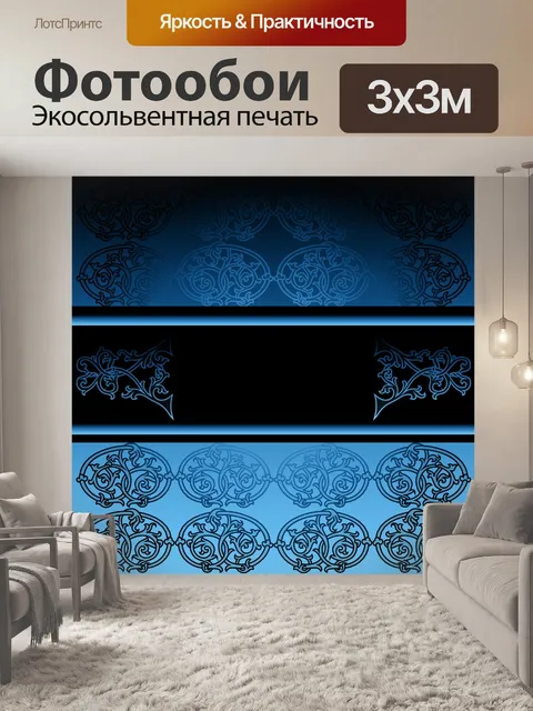 Фотообои Стильный синий фон смесь