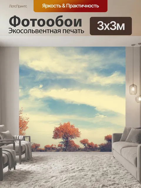 Фотообои Пустыня такла-макан