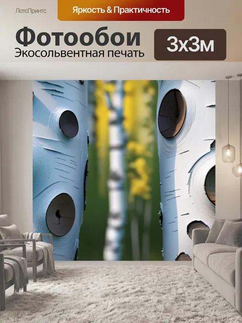 Фотообои пейзаж с русскими березами минимал