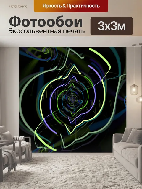 Фотообои Линии на черном