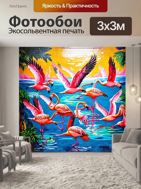 Фотообои красочная фреска с изображением летающих фламинго, яркие оттенки и узоры, техника мозаики