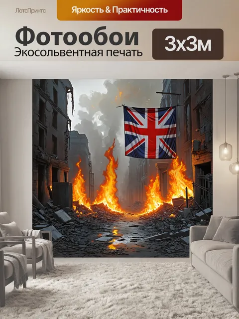 Фотообои постапокалиптический городской пейзаж