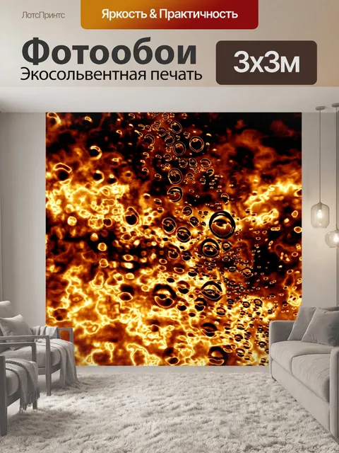 Фотообои огневые шары