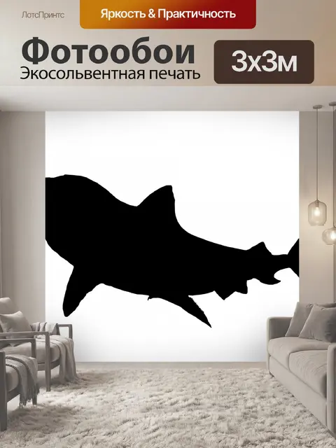 Фотообои Акула