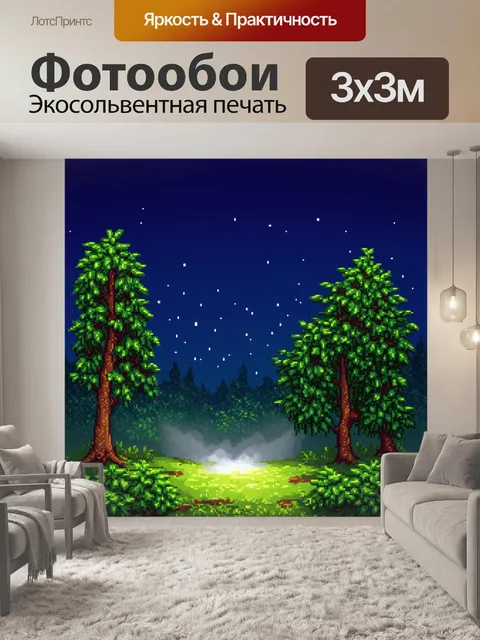 Фотообои пейзаж в стиле пиксель-арт, ночное небо со звездами и легким туманом на земле