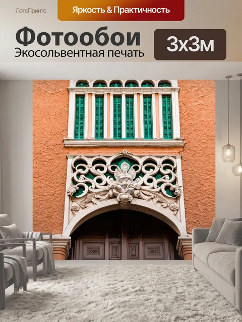 Фотообои венеция, архитектурные детали с красивыми узорами, стиль барокко