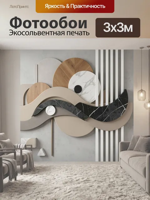 Фотообои Абстрактная геометрия с мрамором