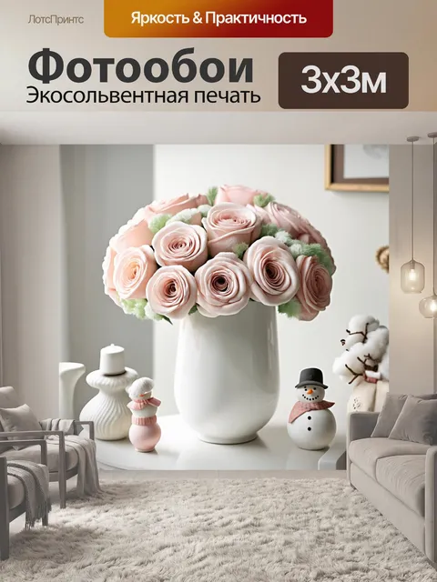 Фотообои Милый нежный интерьерный снимок с огромным букетом роз pastel pink в большой белой вазе на белом столе