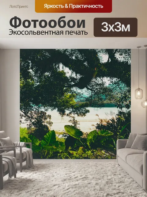 Фотообои Grove