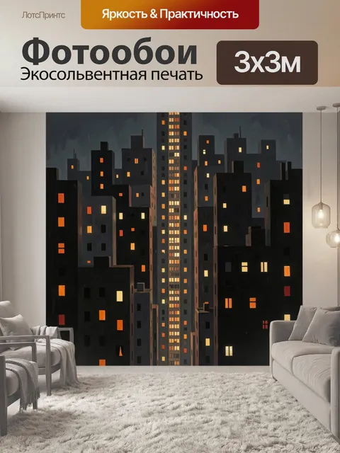 Фотообои Ночной городской квартал с небоскребами