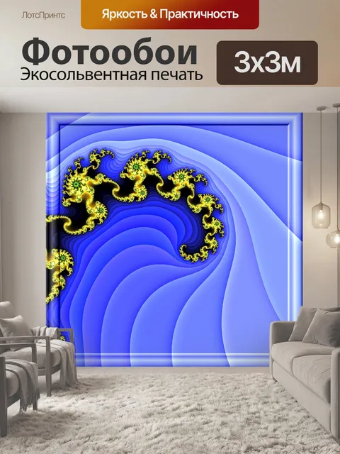 Фотообои синий фрактал