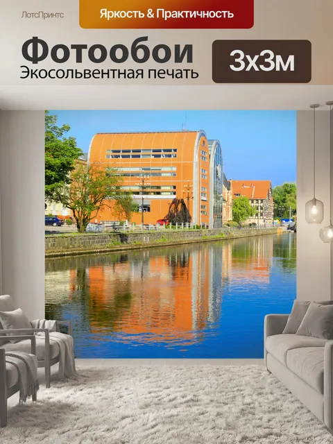 Фотообои Быдгощ Brda