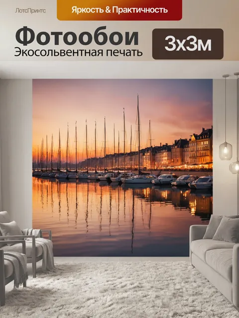 Фотообои город в стиле боке, вечерние набережные с огнями, парусники на воде, ощущение покоя и умиротворения, теплые…