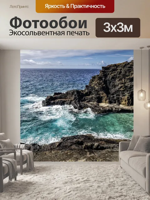 Фотообои Тихий океан на берегах Оаху