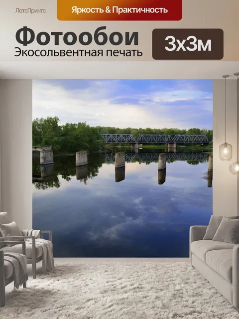 Фотообои Отражение