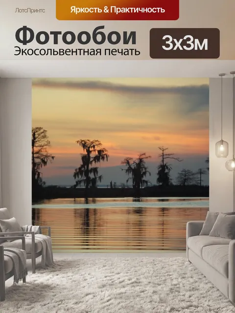 Фотообои По реке на закате 2