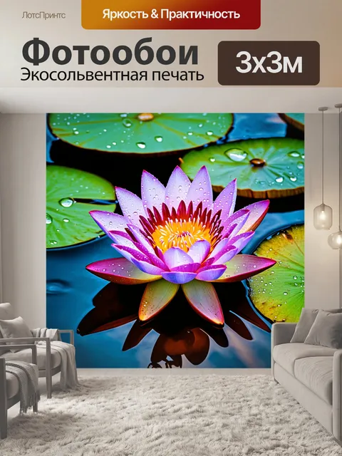 Фотообои кувшинка, укрытая каплями утренней росы, с лучами восходящего солнца, проникающими сквозь её лепестки