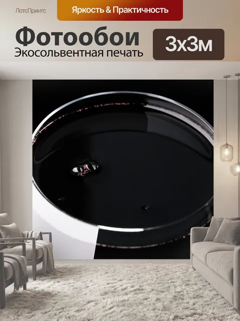 Фотообои Wine
