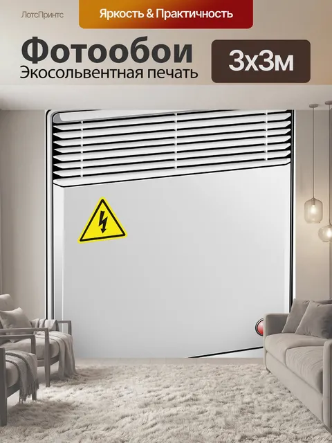 Фотообои Тепла