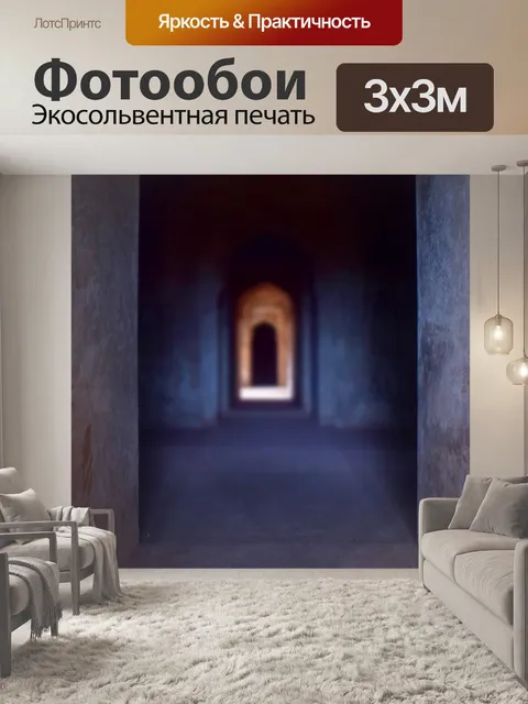Фотообои Древний секретный проход