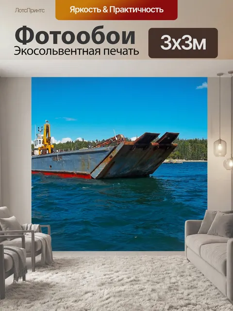 Фотообои баржа