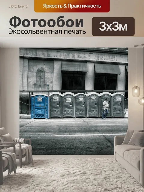 Фотообои Талса