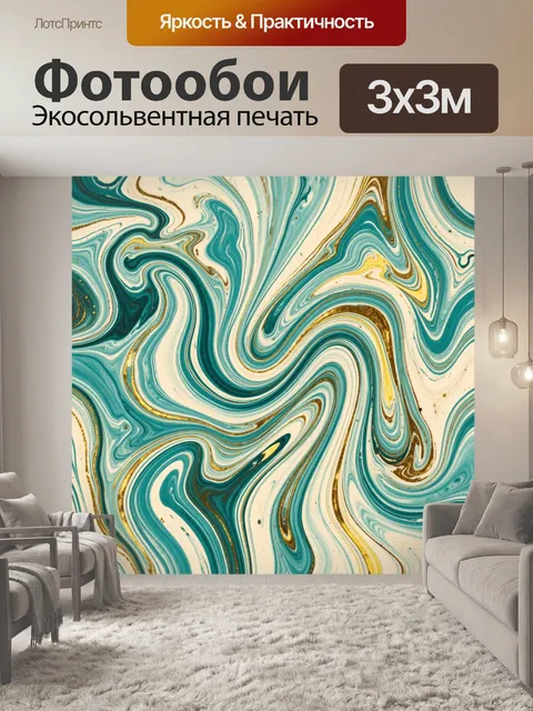 Фотообои Абстрактные мраморные волны с золотом