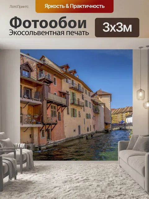 Фотообои Старый город Анси и река Тиу