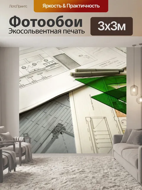 Фотообои Технический чертеж