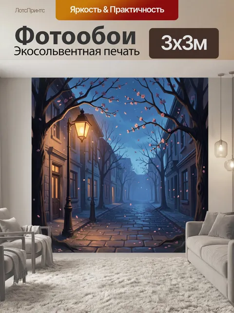 Фотообои Сказочная аллея с цветущими ветвями