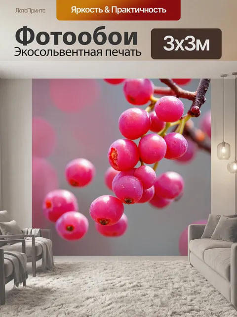Фотообои розовые ягоды на деликатном фоне, выполненные в технике фото-арт с акцентом на текстуру и цвет