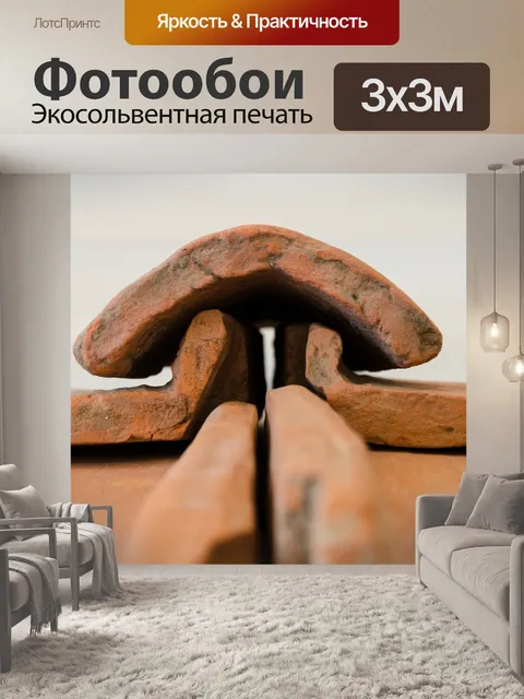 Фотообои Черепичная крыша