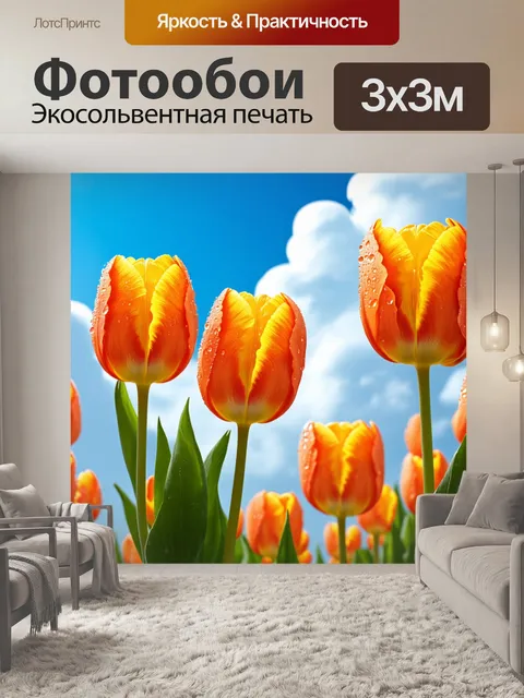 Фотообои цветы в стиле гиперреализм