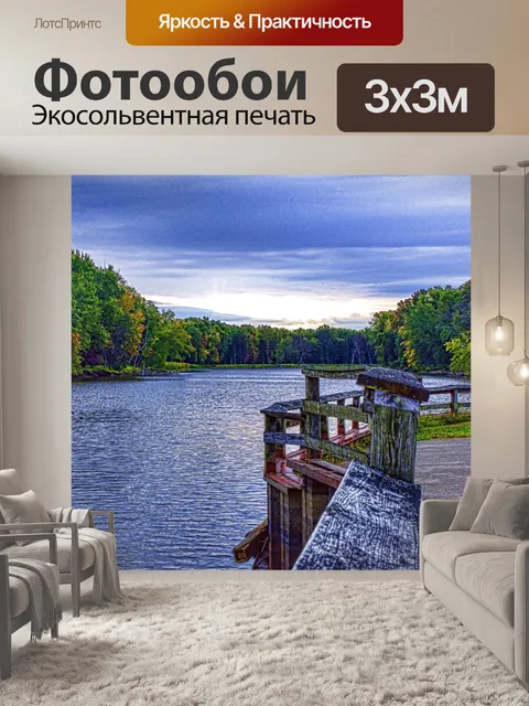 Фотообои Озеро