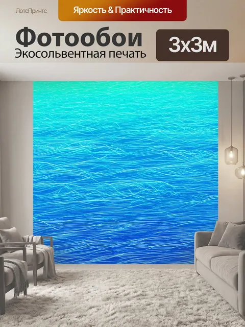 Фотообои море в стиле узоров, стилизованный ветер и мелкие волны, легкие прозрачные линии, свежая и лёгкая композиция