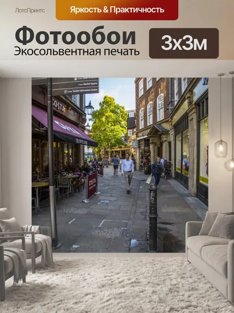 Фотообои Кембриджская архитектурная архитектура