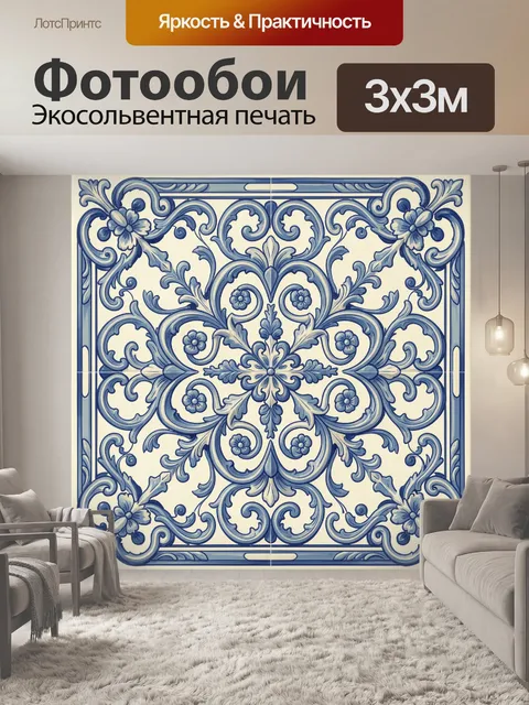 Фотообои Синий барочный орнамент с цветами