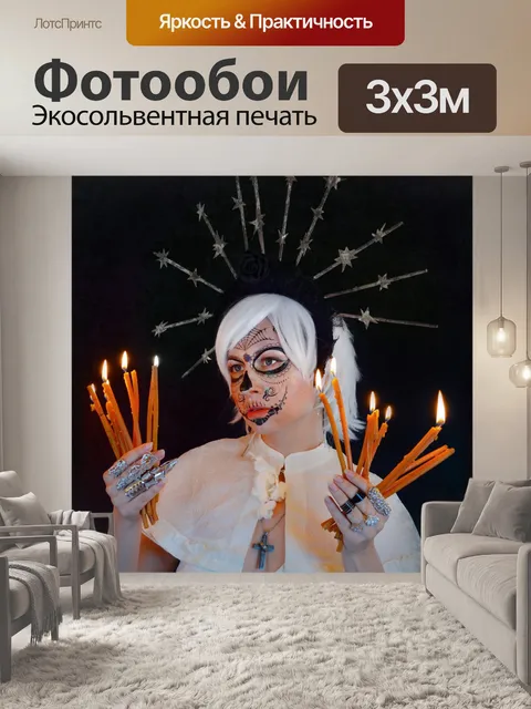 Фотообои Диа де лос Муэртос, день мертвых