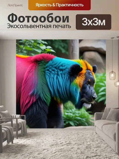 Фотообои детский зоопарк с яркими животными
