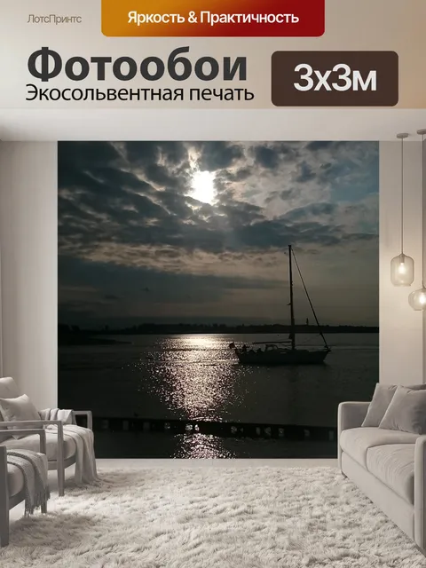 Фотообои Озеро