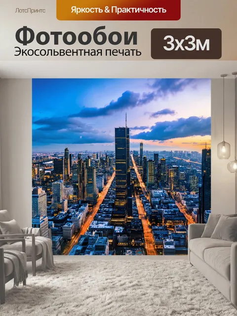 Фотообои город в стиле модернизм, глядя на город с высоты, облака, городские огни, архитектурные шедевры